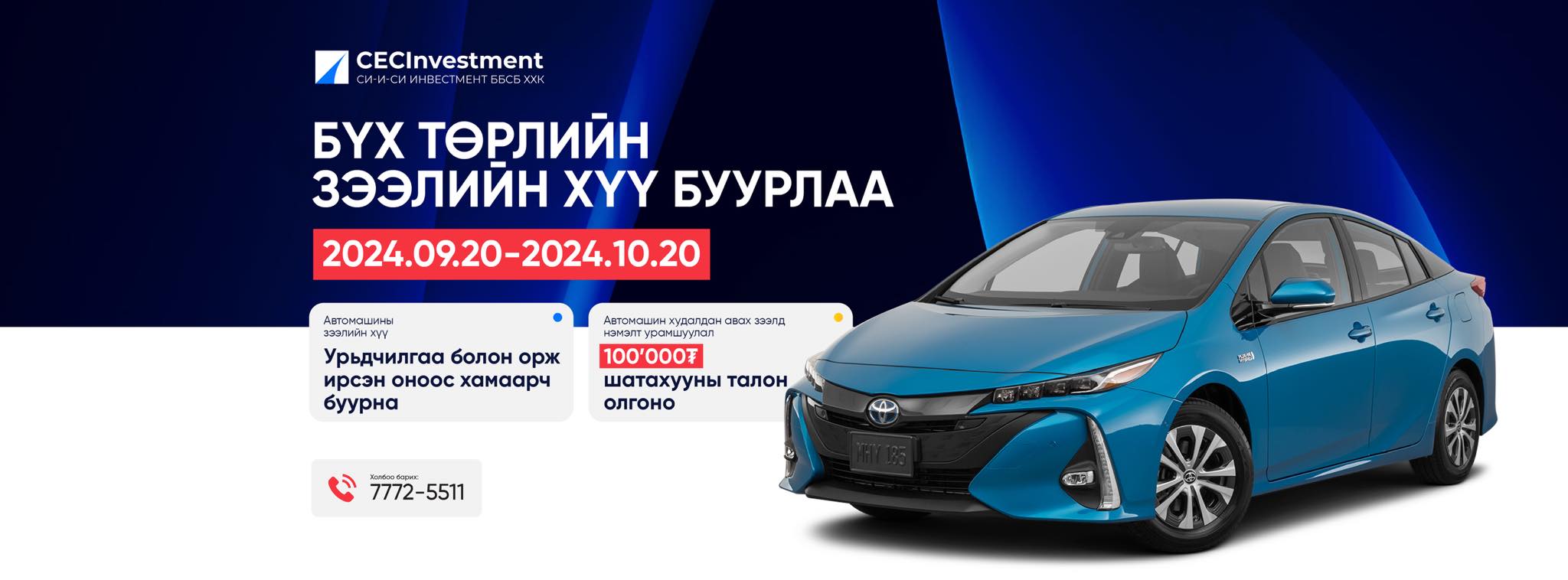 Түрээсийн зээл