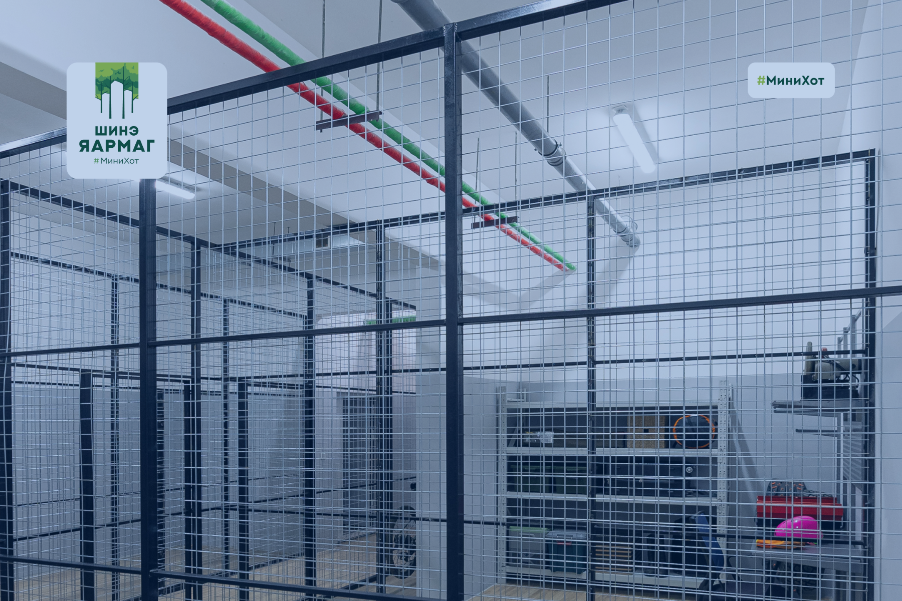 Агуулах худалдан авах зээл /Шинэ яармаг/