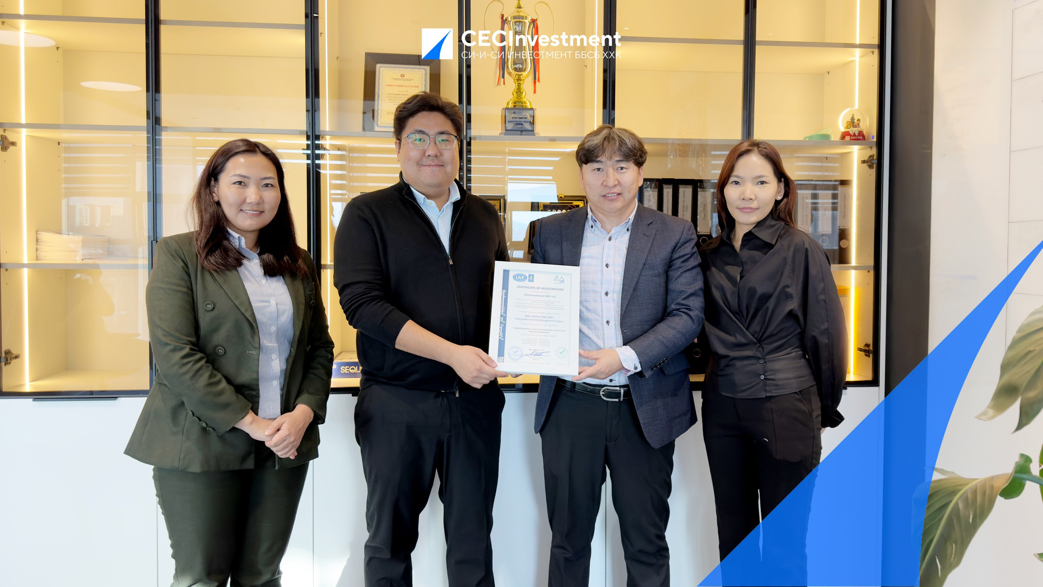 Мэдээллийн аюулгүй байдлын  ISO/IEC 27001 стандартыг нэвтрүүллэ...